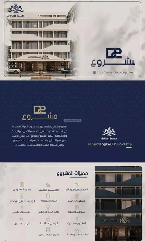 Apartment 1046.4 SQM with 4 Bedrooms Al Marwah, North Jeddah, Jeddah