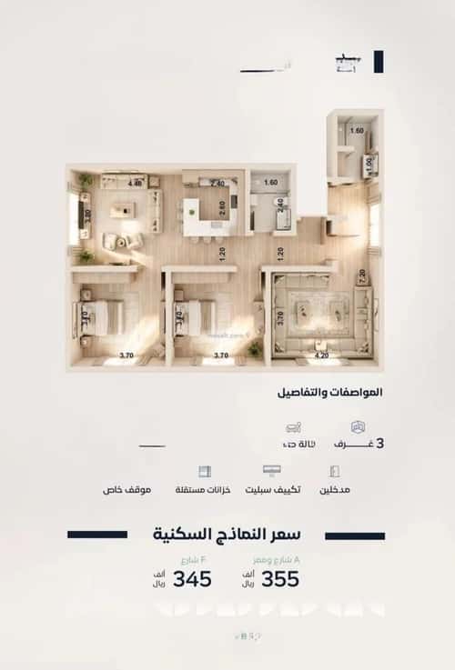 شقة 1588.88 متر مربع ب 3 غرف العزيزية، شمال جدة، جدة