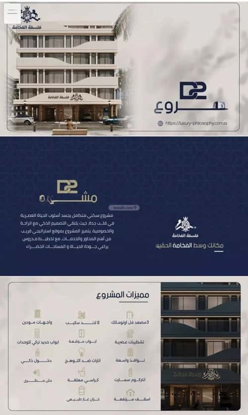 شقة 1046.4 متر مربع ب 4 غرف المروة، شمال جدة، جدة