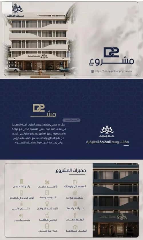 شقة 1046.4 متر مربع ب 4 غرف المروة، شمال جدة، جدة