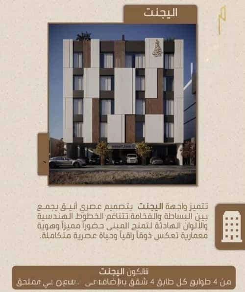 شقة 600 متر مربع ب 3 غرف الريان، شرق جدة، جدة