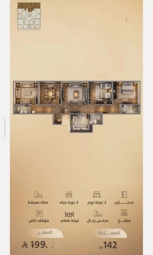 Apartment 696 SQM with 4 Bedrooms Al Faysaleyyah, North Jeddah, Jeddah