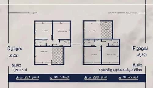 Apartment 1046.4 SQM with 2 Bedrooms Al Marwah, North Jeddah, Jeddah