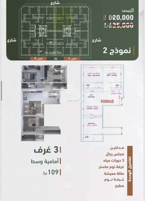 Apartment 829.81 SQM with 3 Bedrooms Al Sharafeyyah, South Jeddah, Jeddah