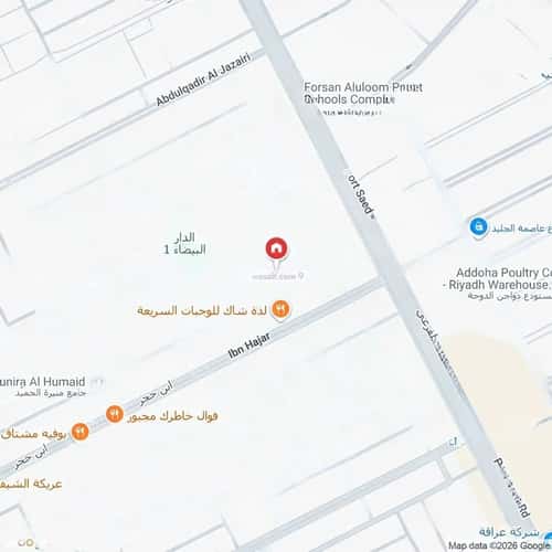 Floor 189.48 SQM with 3 Bedrooms Ad-Dar Al- Baida, South Riyadh, Riyadh