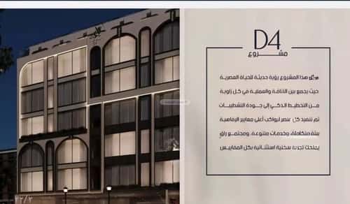 Apartment 1046.4 SQM with 2 Bedrooms Al Marwah, North Jeddah, Jeddah