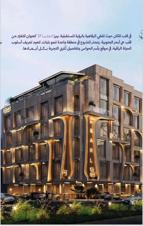 Apartment 859.65 SQM with 2 Bedrooms Obhur Al Janoubeyyah, North Jeddah, Jeddah