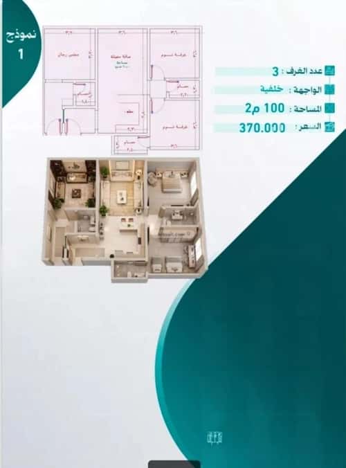 Apartment 750 SQM with 3 Bedrooms Al Nuzha, North Jeddah, Jeddah