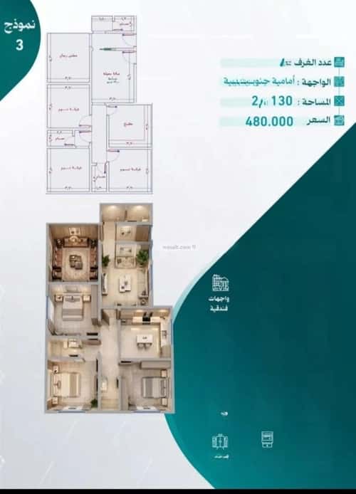 Apartment 750 SQM with 4 Bedrooms Al Nuzha, North Jeddah, Jeddah