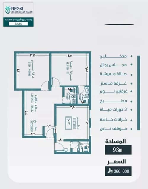 Apartment 696 SQM with 3 Bedrooms Al Faysaleyyah, North Jeddah, Jeddah