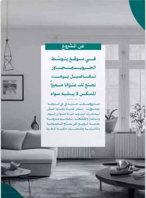 Apartment 750 SQM with 5 Bedrooms Al Nuzha, North Jeddah, Jeddah