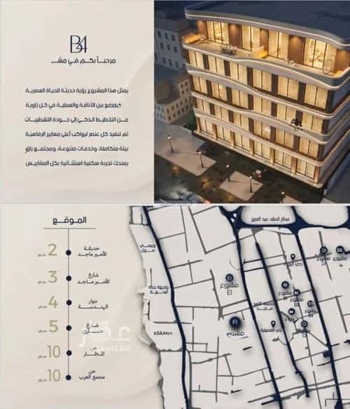 Apartment 600 SQM with 4 Bedrooms Al Rabbwah, North Jeddah, Jeddah