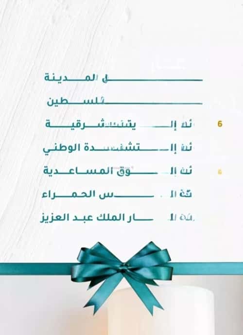 شقة 558 متر مربع ب 5 غرف مشرفة، شمال جدة، جدة