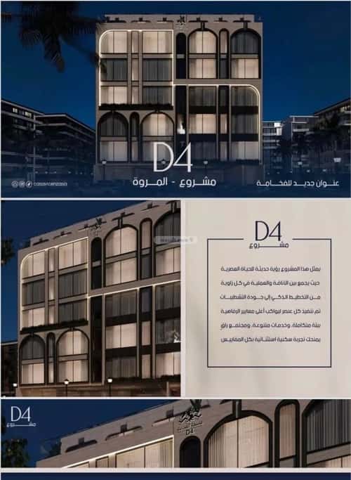 Apartment 1017.5 SQM with 3 Bedrooms Al Marwah, North Jeddah, Jeddah