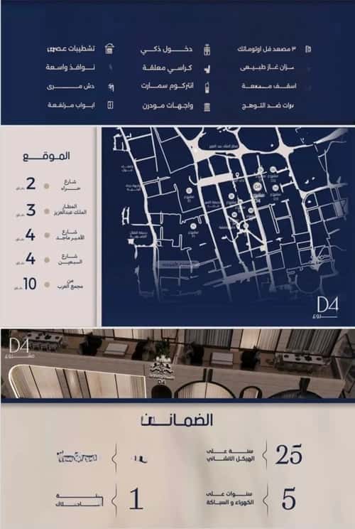 شقة 1017.5 متر مربع ب 3 غرف المروة، شمال جدة، جدة