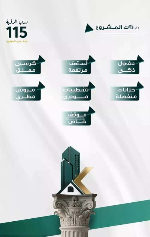 شقة 1666.35 متر مربع ب 3 غرف الفيحاء، جنوب جدة، جدة