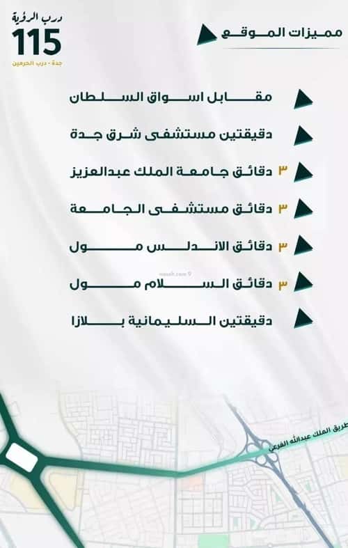 شقة 1666.35 متر مربع ب 3 غرف الفيحاء، جنوب جدة، جدة