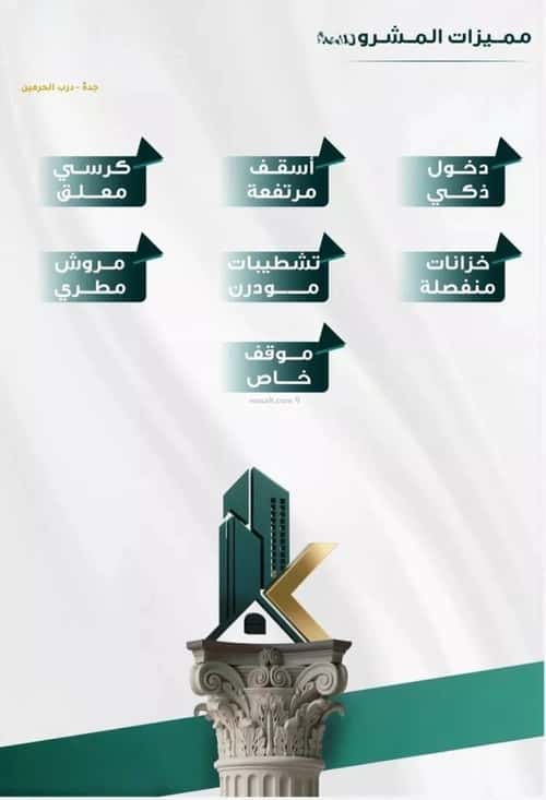 شقة 1666.35 متر مربع ب 3 غرف الفيحاء، جنوب جدة، جدة