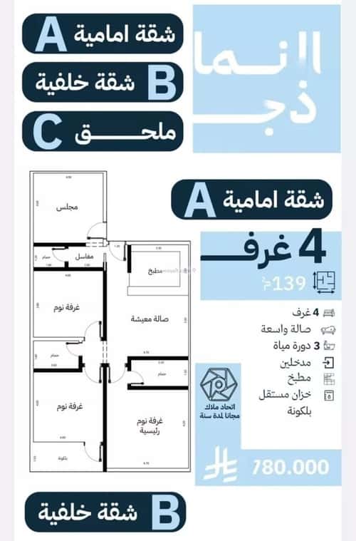 Apartment 375 SQM with 4 Bedrooms Al Nahdah, North Jeddah, Jeddah