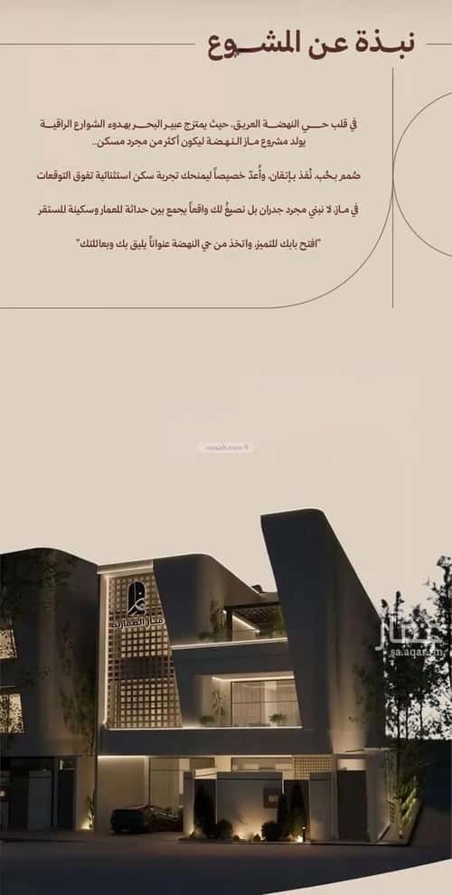Apartment 375 SQM with 2 Bedrooms Al Nahdah, North Jeddah, Jeddah
