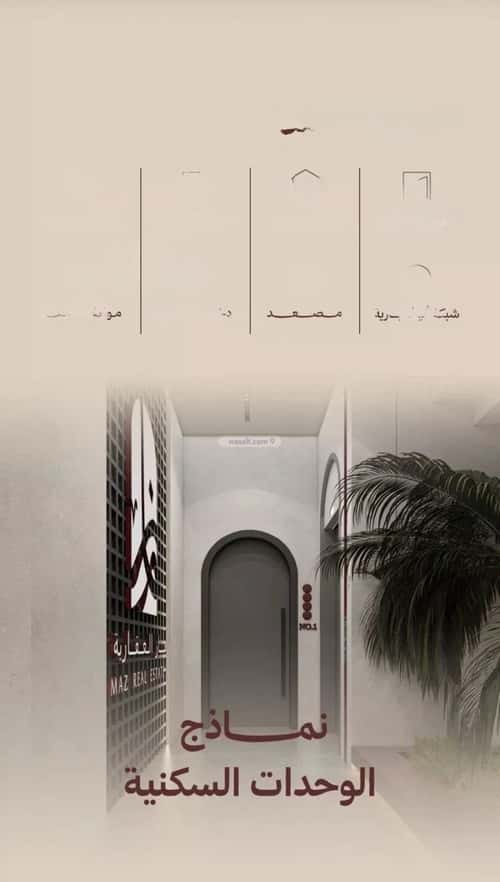 Apartment 375 SQM with 2 Bedrooms Al Nahdah, North Jeddah, Jeddah