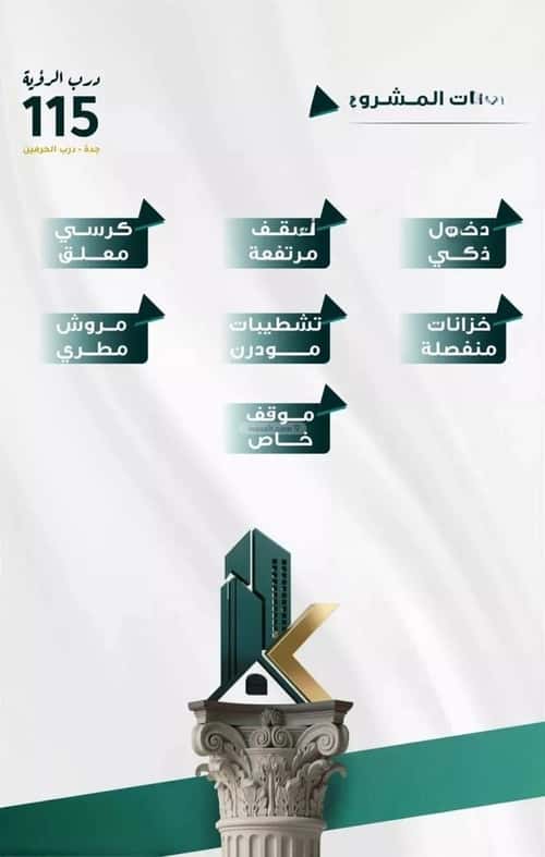 شقة 1666.35 متر مربع ب 3 غرف الفيحاء، جنوب جدة، جدة