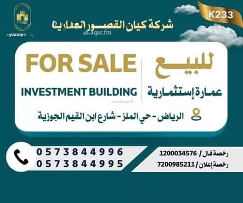 Building 1103.74 SQM Facing North Al-Malaz, Central Riyadh, Riyadh