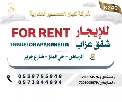 شقة 180 متر مربع ب 4 غرف جرير، وسط الرياض، الرياض