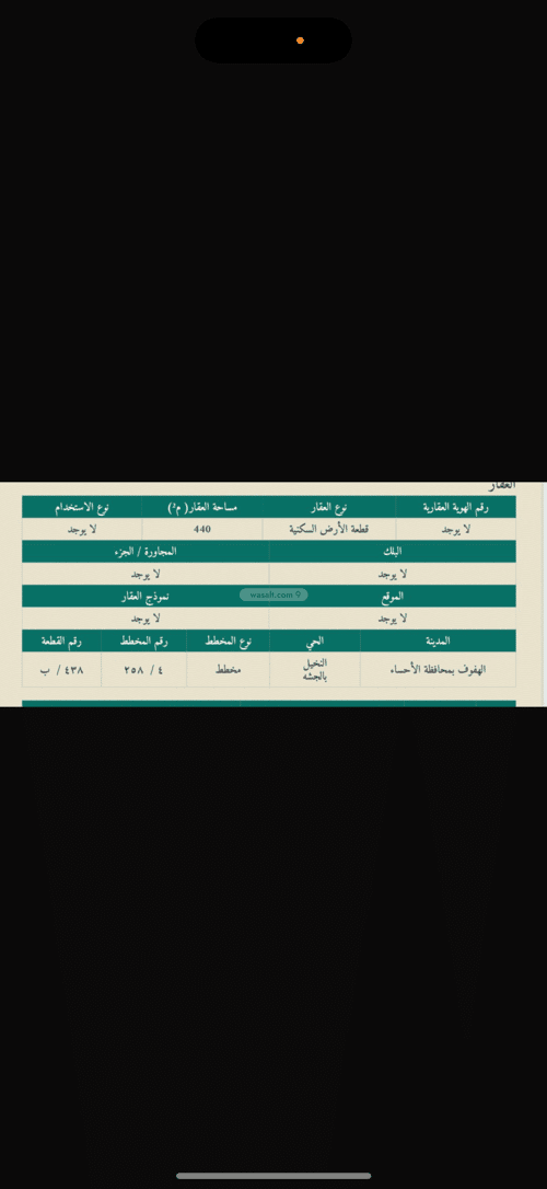 أرض 450 متر مربع جنوبية على شارع 15م النخيل1، الاحساء