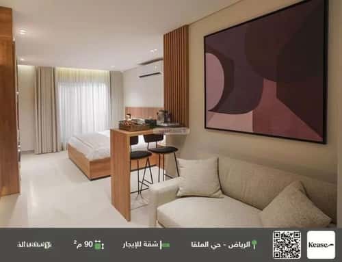 Apartment with 1 Bedroom Al-Malqa, North Riyadh, Riyadh