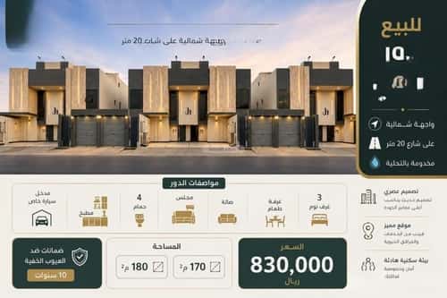 دور 180.22 متر مربع ب 3 غرف طويق، غرب الرياض، الرياض