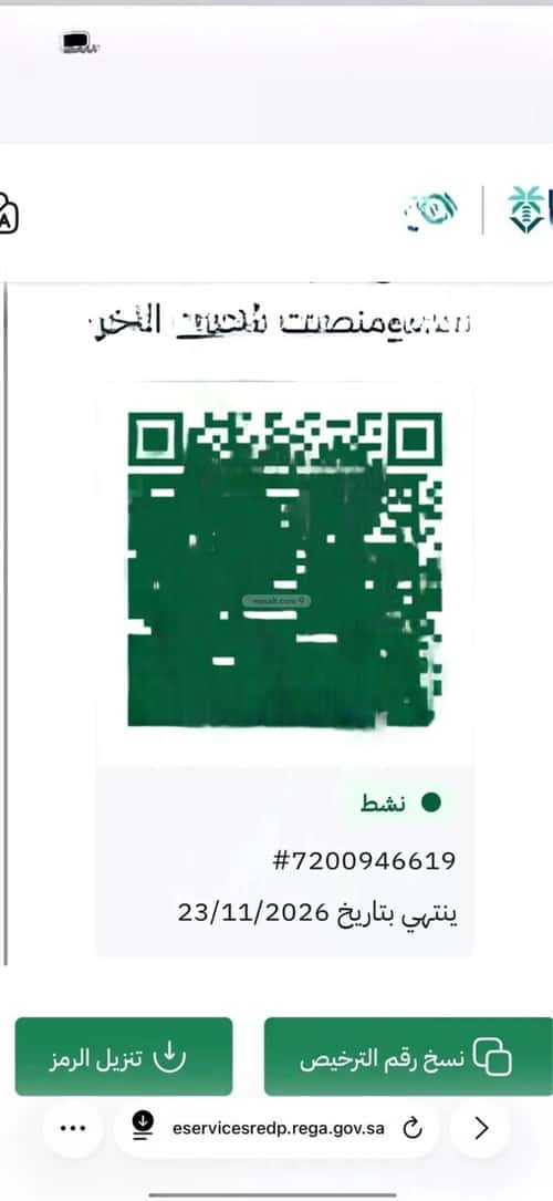 أرض 455 متر مربع شمالية على شارع 15م الخير، شمال الرياض، الرياض