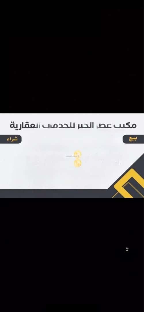 أرض 375 متر مربع غربية على شارع 15م الخير، شمال الرياض، الرياض