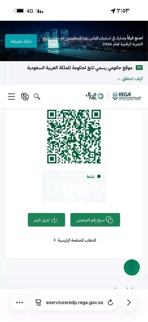 أرض 375 متر مربع غربية على شارع 20م الخير، شمال الرياض، الرياض