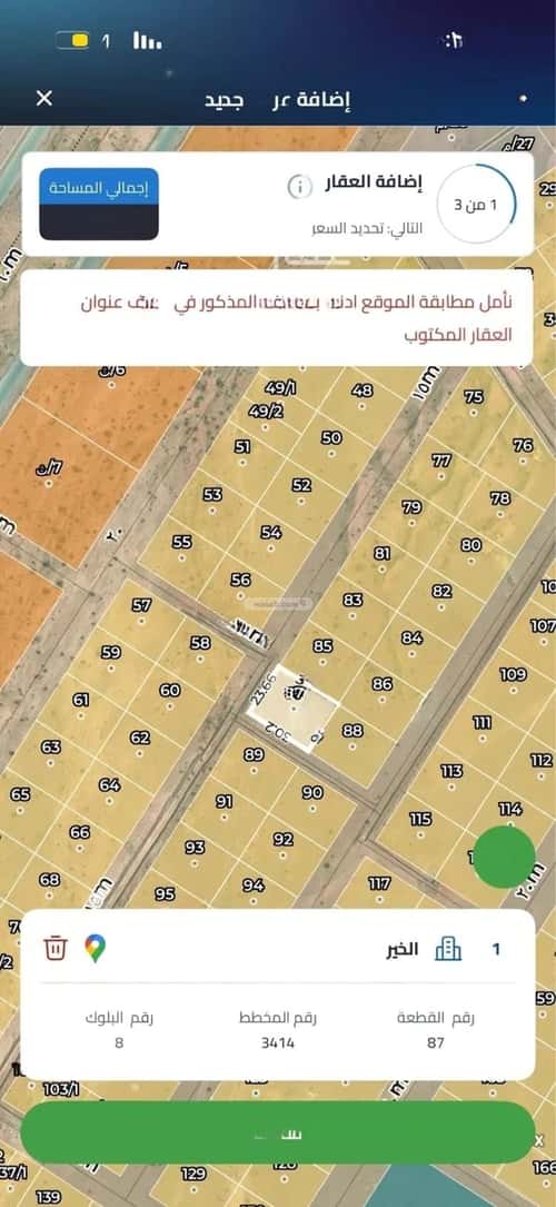 أرض 705 متر مربع شمالية غربية على شارع 15م الخير، شمال الرياض، الرياض