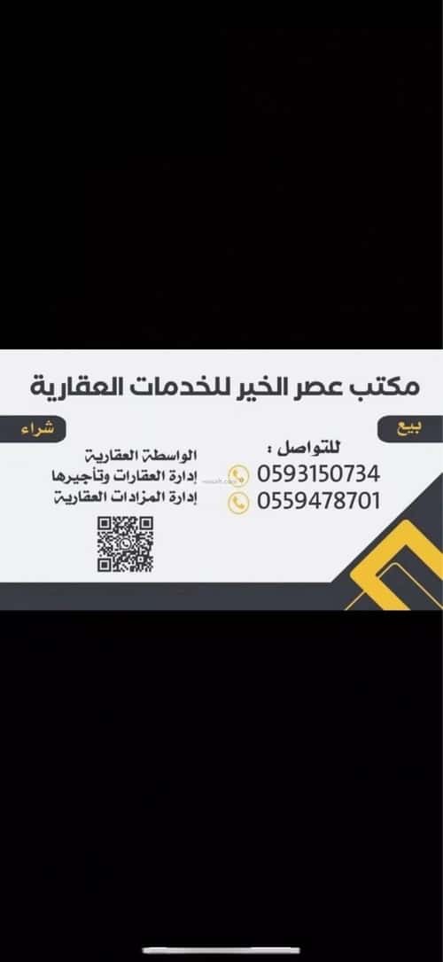 أرض 600 متر مربع جنوبية على شارع 20م الخير، شمال الرياض، الرياض
