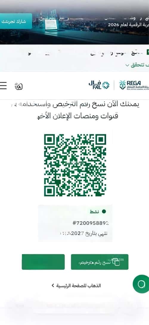 أرض 375 متر مربع جنوبية على شارع 15م الخير، شمال الرياض، الرياض