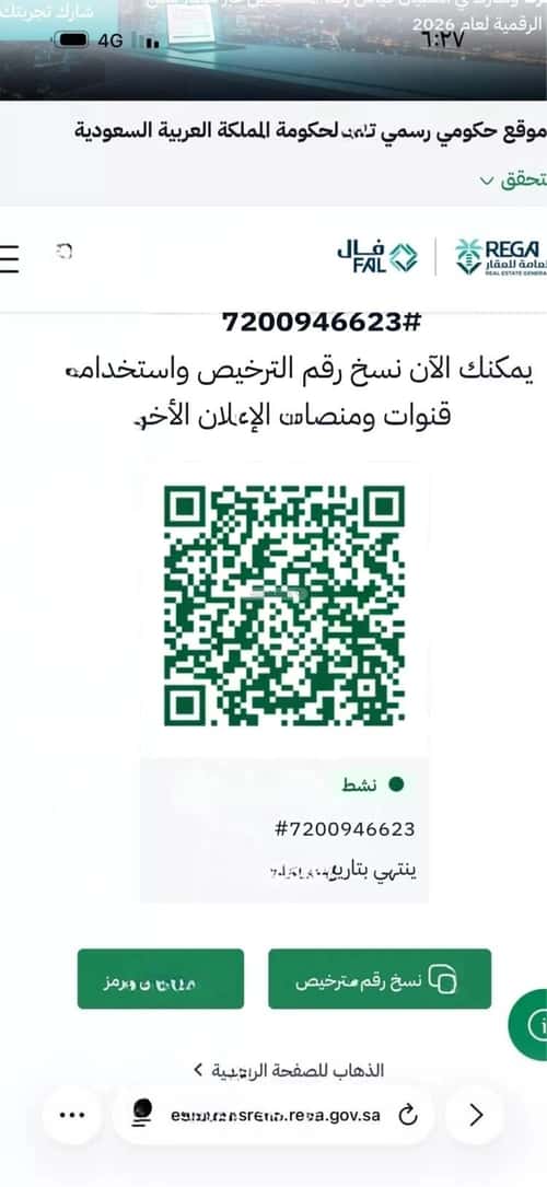 أرض 390 متر مربع شمالية على شارع 15م الخير، شمال الرياض، الرياض
