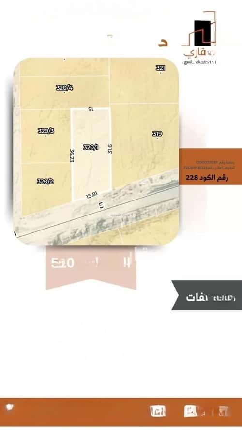أرض 509.04 متر مربع شمالية شرقية على شارع 15م الوطاة، بريدة
