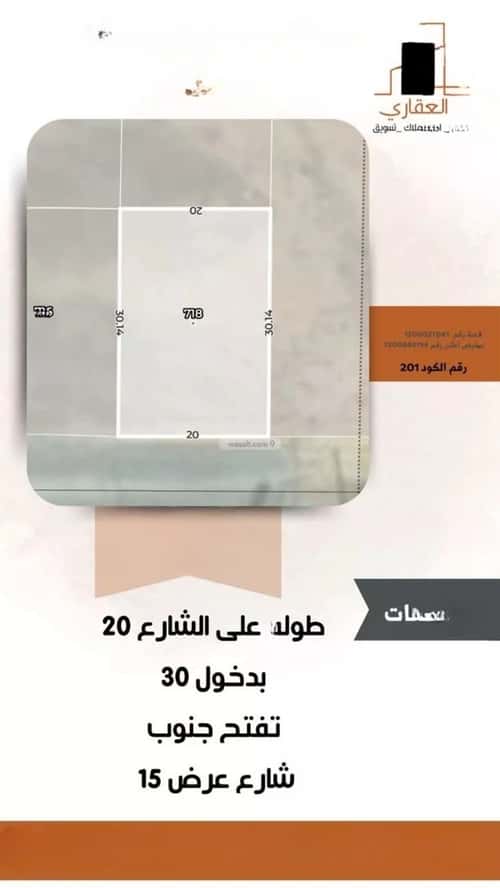 Land 600 SQM Facing South on 15m Width Street Al Nuzha, Bariduh