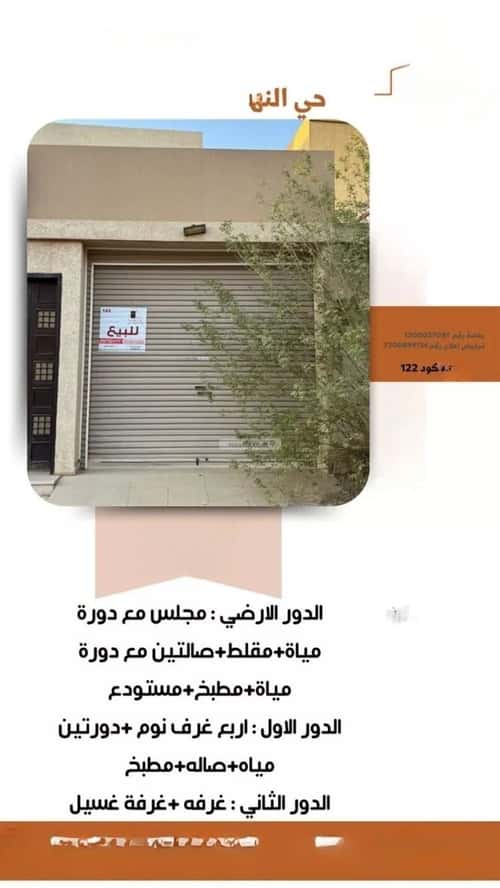 Villa 339.49 SQM Facing South on 15m Width Street Al Nahda, Bariduh