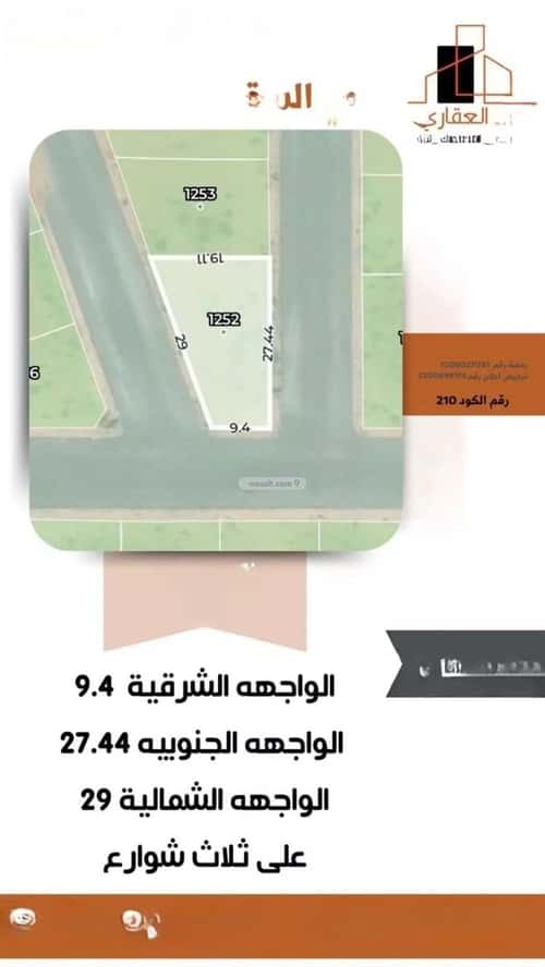 أرض 389.56 متر مربع ثلاثة شوارع على شارع 12م الشفق، بريدة