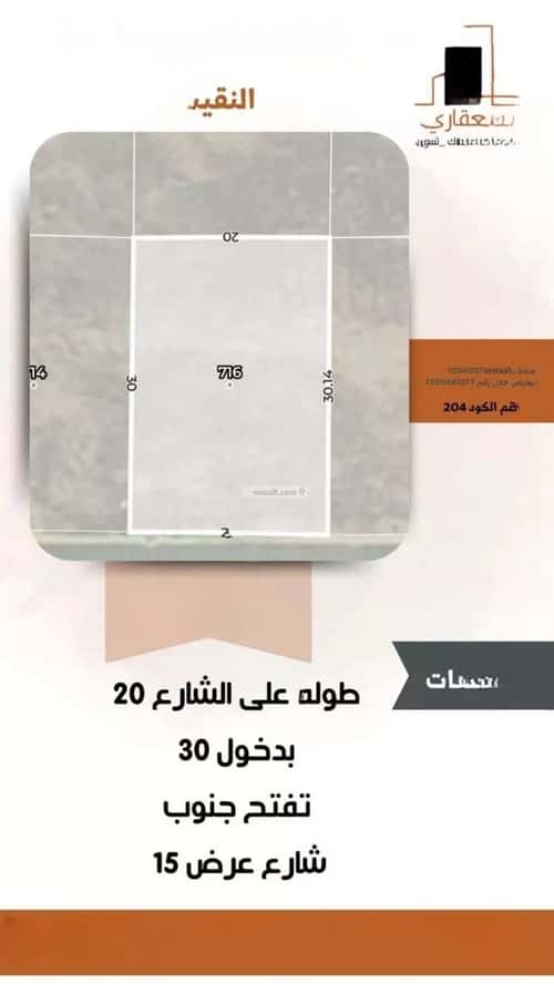 Land 600 SQM Facing South on 15m Width Street Al Nuzha, Bariduh