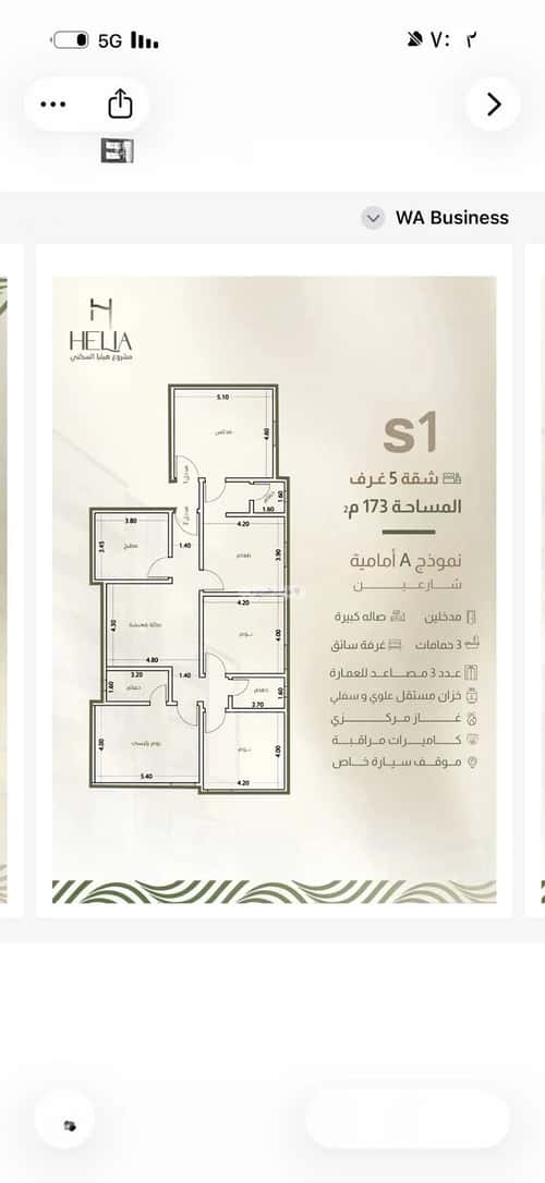 Apartment 166.77 SQM with 5 Bedrooms Al Nuzha, North Jeddah, Jeddah