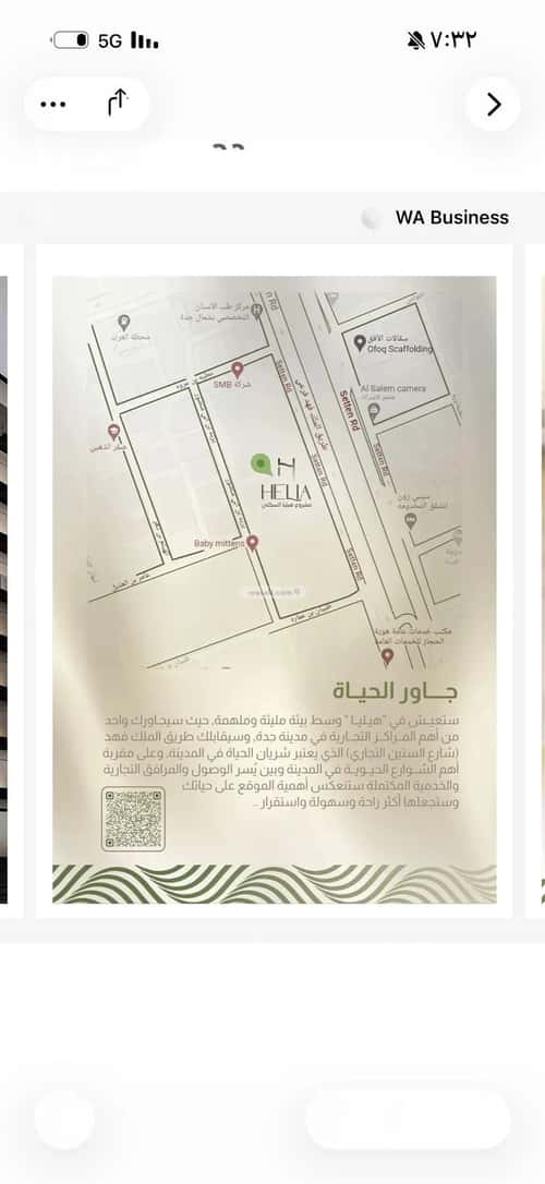 Apartment 166.77 SQM with 5 Bedrooms Al Nuzha, North Jeddah, Jeddah
