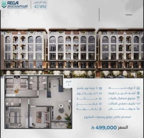 Apartment 819.5 SQM with 3 Bedrooms Obhur Al Janoubeyyah, North Jeddah, Jeddah
