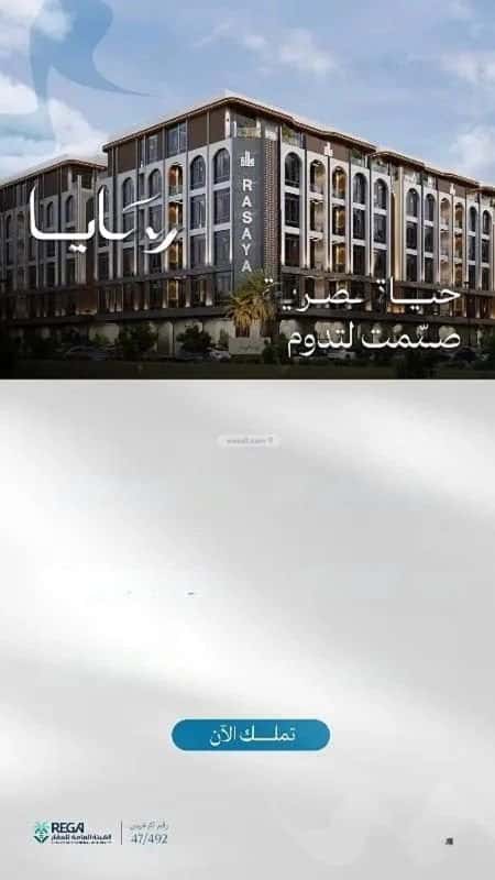 Apartment 2483.5 SQM with 2 Bedrooms Obhur Al Janoubeyyah, North Jeddah, Jeddah