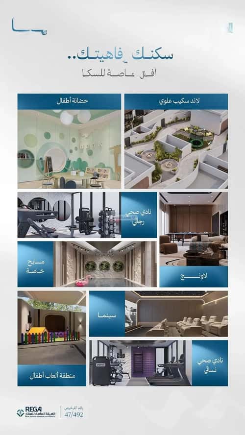 Apartment 2483.5 SQM with 2 Bedrooms Obhur Al Janoubeyyah, North Jeddah, Jeddah