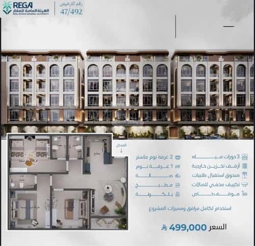 شقة 2483.5 متر مربع بغرفتين أبحر الجنوبية، شمال جدة، جدة