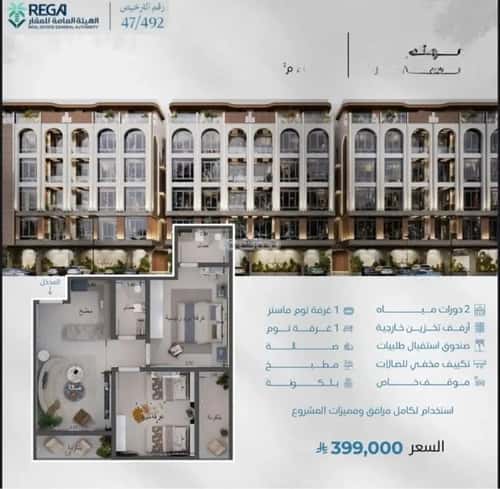 شقة 2483.5 متر مربع بغرفتين أبحر الجنوبية، شمال جدة، جدة